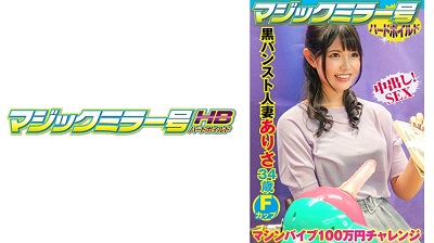 svmm-044 Arisa