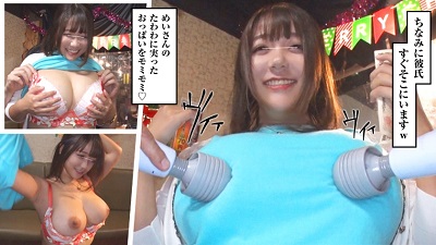 489IKUIKU-003 Mei