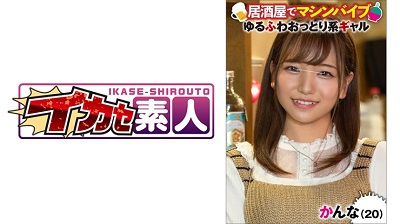 489IKUIKU-004 Kana