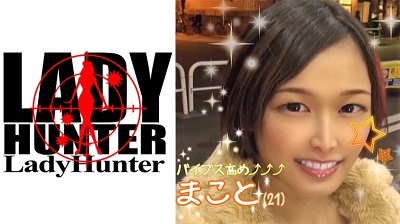 318LADY-359 まこと