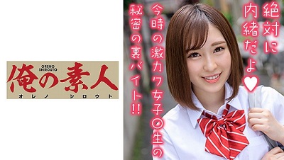 230OREX-178 Sena-chan 2