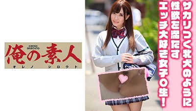 230OREX-190 まやちゃん