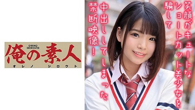 230OREX-194 えりなちゃん