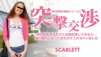 Kin8tengoku 3331 Scarlett Fay