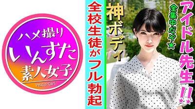 413INST-079 ともちん