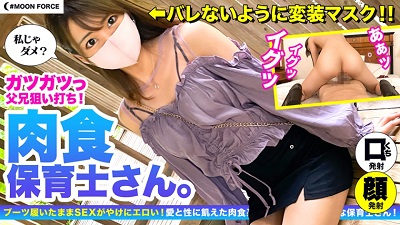 435MFC-065 ※素人イチャラブハメ撮り※至高のエロ可愛さを持つ保育士に誘惑されまくる激アツ展開！悩みもザーメンも全て受け止めてくれる最高のセフレと生ハメSEX！！
