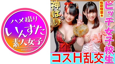 413INST-081 Hinata & Moe