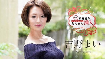 Carib 122620-001 Yoshino Mai Ambush: Two cum shots to a new actress who knows nothing