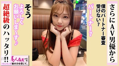 300NTK-489 300NTK-489 9頭身170cmのマジ美女店員にハッタリ手紙ナンパ！！まさに神造形のガチ美女ガチ美裸身のエチエチ鬼！？水着審査で濡れる見られたがりの変態ちゃんと発覚！！こちらも負けずと全身リップで応戦！！彼女もジ