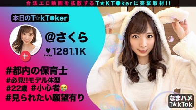300MAAN-613 【モデル級スレンダーBODY×隠語連発SEX】すらりと伸びた美脚に究極細身のモデル体型！おまけに超美顔！奇跡の保育士降臨！足コキ&太ももコキでエロ脚ご奉仕プレイ！全然隠れていない！？乳首ポチチラ超ミニスカ衣