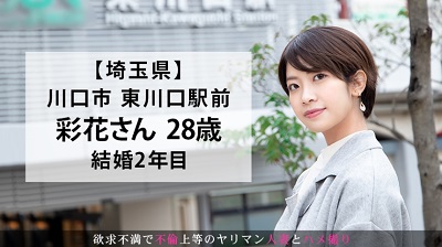 336KNB-135 『夫婦仲はイイんですよ！でも男としては見れなくなってきて…』平凡な日常に刺激を求めてAV出演！久しぶりのSEXに鳴く若妻は髪をボサボサにして乱れまくる！ 今からこの人妻とハメ撮りします。30 at 埼玉県川口市東川口