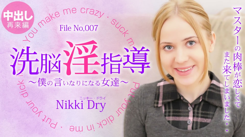 Kin8tengoku 3342 Nikki Dry