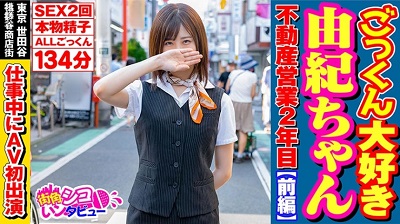 496SKIV-001 由紀ちゃん