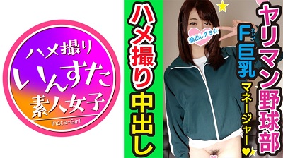 413INST-087 Momo