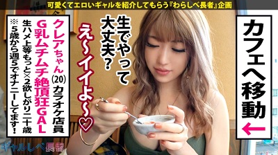 390JAC-074 【激揺れG乳GAL×中出し4連発】Gスプラッシュ！！G乳と潮の祭典開幕！中出し大盤振舞ッ！ハメ潮大盤振舞ッ！中出し1G連がループする革命的大量711ml精子！イクイクイクイクッ天国ループ確定の最強名器ッの巻！【ギャルし