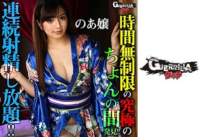 302GERK-344 Young Lady Noa