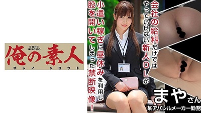 230OREX-191 まや 2