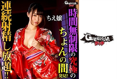 302GERK-345 Miss Chie