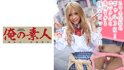 230OREX-192 ましろちゃん 2