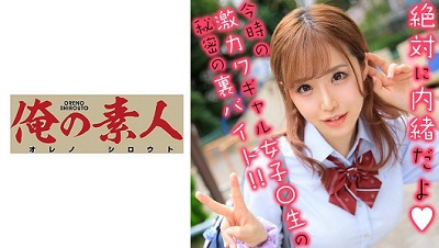 230OREX-196 もなちゃん