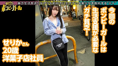 300MIUM-660 300MIUM-660 【無許可で種付けSEX】【アイドル志望】【経験人数激少のウブカワ美少女】友人らからの生活支援で生きながらえてるガチ貧乏！昔から人徳はあるから奢ってもらえる！アイドルになりたいけどオーディション