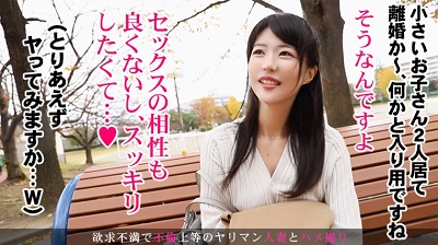 336KNB-139 「すっきりついでにスッキリ”したくて…」まもなく離婚間近な美人妻が、性欲発散にAV出演！子持ちとは思えないハリのある豊乳！細身で華奢なボディ！そして吸い付くような名器で男根から精液を搾り取る！久しく味わって