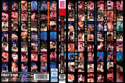 GAID-015 DM Smartphone Immediate Shooting Super Rare Raw Production Shibuya-Omiya-Ikebukuro School Girls Only Smartphone