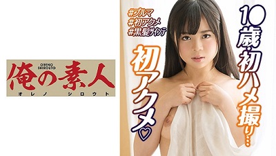 230OREX-239 Nana