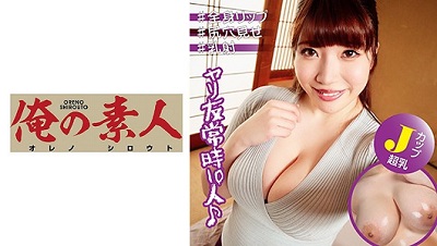 230OREX-245 ちとせさん