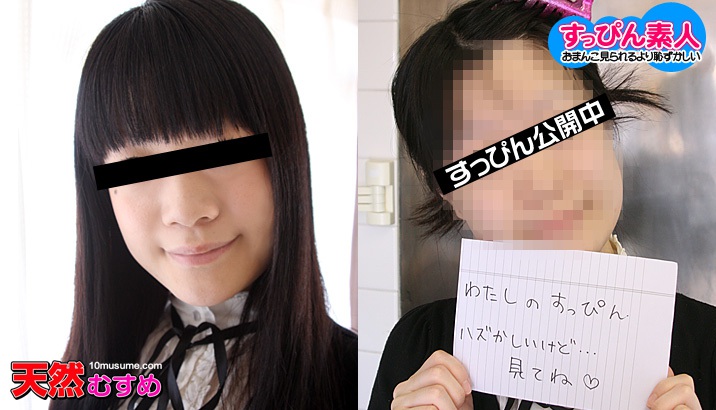 10mu 080211_01 MIZUKIMIぃNA