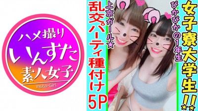 413INST-097 【女子大生・乱交5P個撮】純粋無垢な上京ガールに都会の種付け洗礼！初めて知った男の味が気持ち良すぎて理性ぶっ飛び！次から次へと巨根に刺されてアヘ逝き痙攣乱交パーティ