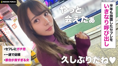 435MFC-081 【しろうとハメ撮り】ドS&ドMのエロリバ美ボディ美女とハメ撮り！※ほのか/23歳/カフェ勤務