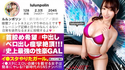 390JNT-017 【暴走SEXモンスター】イ●スタにエロい自撮りを載せる、元銀行員のピアノ講師をSNSナンパ！！暗闇トランポリンで鍛え上げられた超絶騎乗位で精子を絞り取る！イラマと首絞めが大好きドMギャルが「もっと叩いて！！」と懇願する