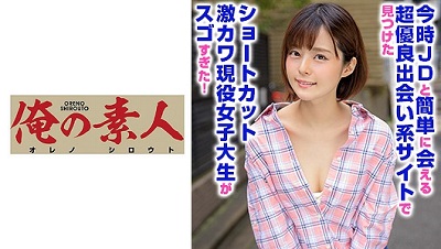230OREX-206 るなさん 2