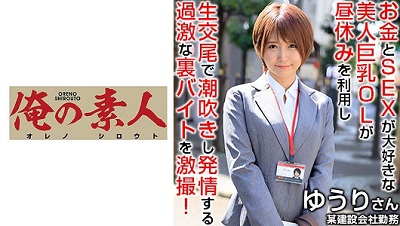 230OREX-209 Yuuri 4