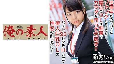 230OREX-213 Luka