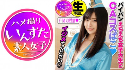 413INST-101 れいかチャン20才 無責任種付け編☆「イ゛ってるから゛ぁっ♪」イキっぱなし敏感マンコを絶倫チンポで容赦なくピストン！悶絶アクメで排卵しまくる子宮にナマ姦どぴゅどぴゅ種付けSEX★