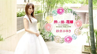 Carib 030621-001 Sakura Miyuki Beautiful Bride &#8211; Creampie SEX on the eve of the wedding with the staff