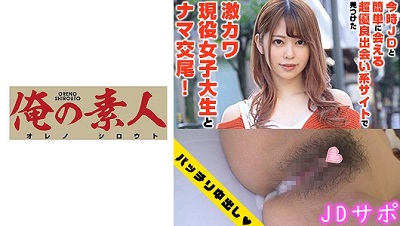 230OREX-236 Hinako-san