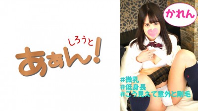 469G-632 #ハメられたガール かれん
