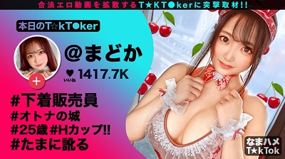 300MAAN-633 【超敏感ご奉仕好き×Hcupランジェリー販売員】爆乳Hカップでエロ販促動画を投稿するどスケベ下着販売員！強烈バキューム愛撫で精子ドバドバ口内射精！極上肉体を際立たせるランジェリー&激エロバニーコスでご奉仕痴