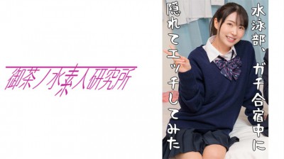 275OCHA-083 ヒカル
