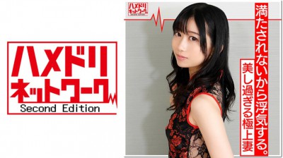 328HMDN-345 【W鬼チンポx人妻乱交3P】昼顔淫妻ゆりさん(仮名)26歳 満たされないから浮気する。夫以外の精子も欲しがるパックリまんこでチンポを丸飲みディープキス。受精確実の3P乱交中出し痙攣同時イキSEX