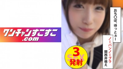 421OCN-019 みくたそ