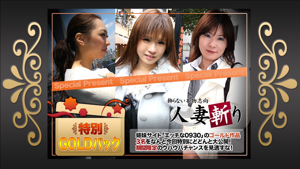 C0930 ki171209 gold pack 20years old