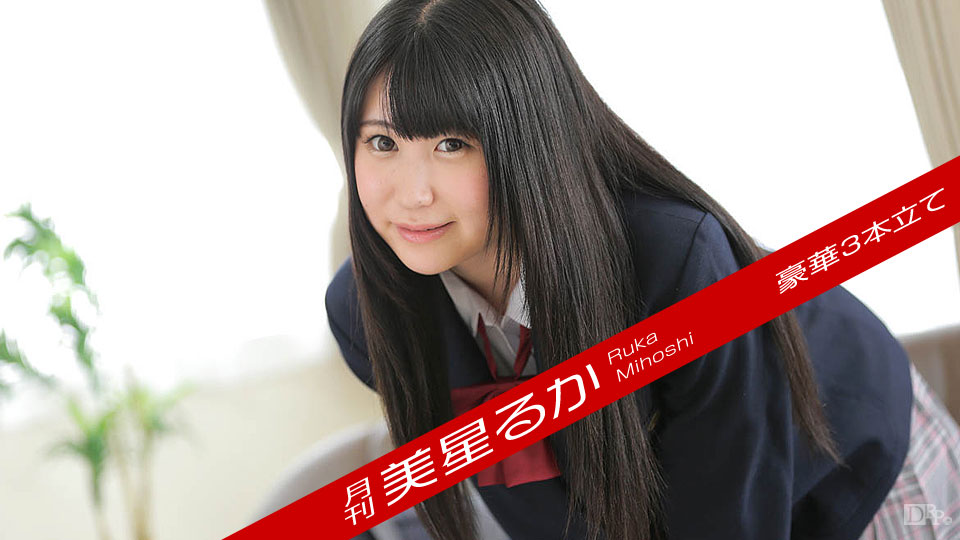 Caribpr 091517_001 Mihoshi Ruka