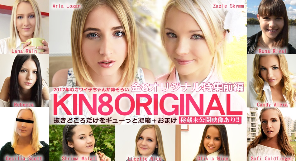 Kin8tengoku 1831 BEAUTIFUL