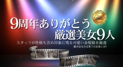 Kin8tengoku 1853 Beautifuls