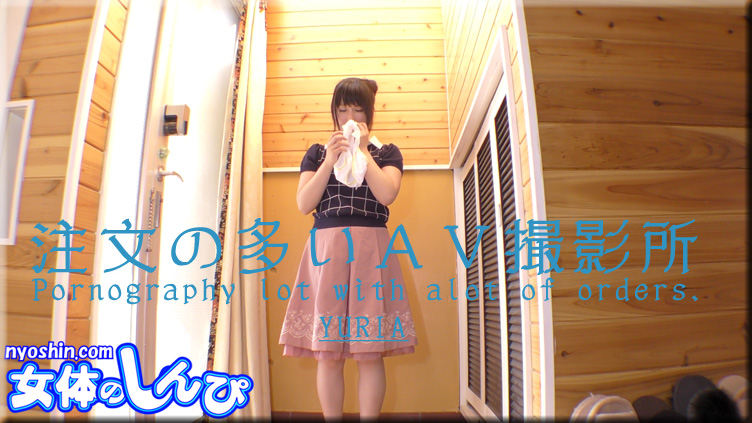 女体のしんぴ n1544 ゆりあ